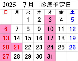 今月の診療カレンダー