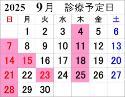 今月の診療カレンダー